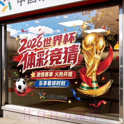 世界杯竞猜APP下载热门