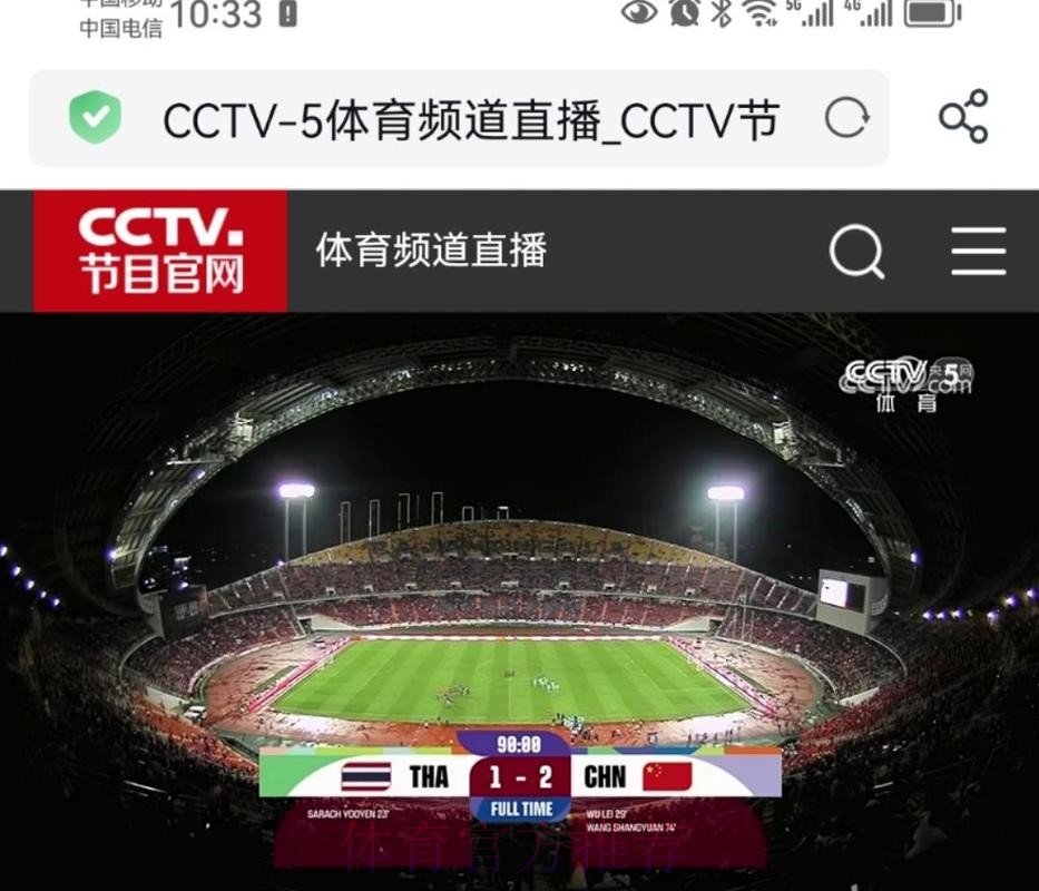 世界杯直播网站全站 世界杯直播网站全站