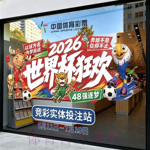 2026世界杯竞猜安卓热门