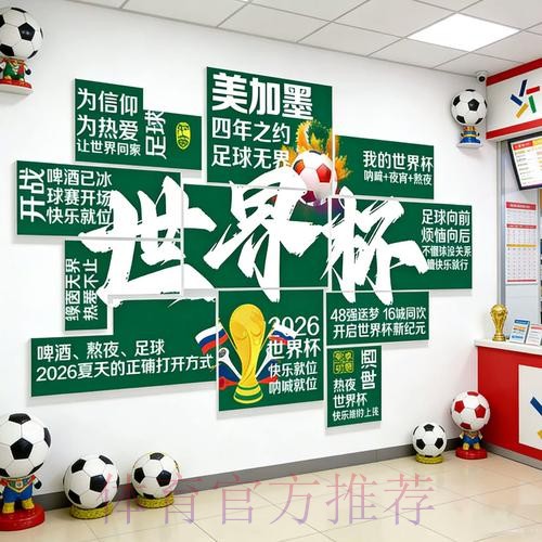 2026世界杯投注教程全站