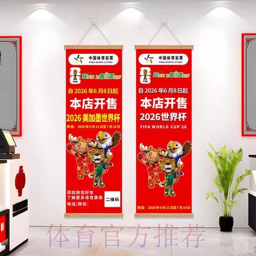 2026世界杯投注注册